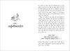 Shrimad Bhagavad Gita (Hindi Edition) Hardcover – January 8, 2021 Shrimad Bhagavad Gita (Hindi Edition) Hardcover – January 8, 2021 - Forever Consciousness