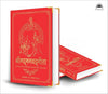 Shrimad Bhagavad Gita (Hindi Edition) Hardcover – January 8, 2021 Shrimad Bhagavad Gita (Hindi Edition) Hardcover – January 8, 2021 - Forever Consciousness