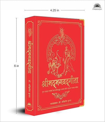 Shrimad Bhagavad Gita (Hindi Edition) Hardcover – January 8, 2021 Shrimad Bhagavad Gita (Hindi Edition) Hardcover – January 8, 2021 - Forever Consciousness