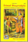 Geeta Press Srimad Bhagwad Gita In Sanskrit, Hindi & English Unknown Binding – January 1, 2015 Geeta Press Srimad Bhagwad Gita In Sanskrit, Hindi & English Unknown Binding – January 1, 2015 - Forever Consciousness