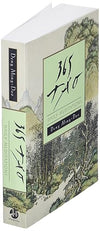 365 Tao: Daily Meditations Paperback – July 17, 1992 - Forever Consciousness